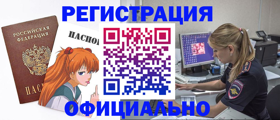 временная регистрация адрес в Рыльске