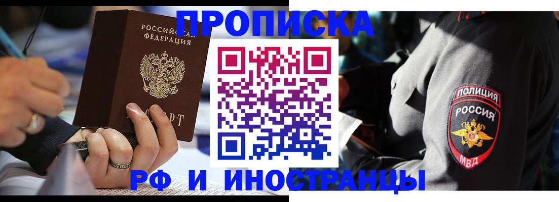 временная регистрация гарантия в Рыльске